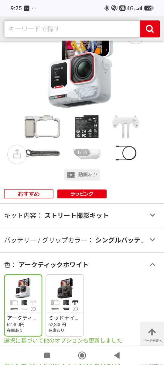 1day1000en's tweet photo. うーむ 久しぶりに物欲が…
Insta360 Ace2 ストリートキット
ビックカメラのポイントが
2万超であるから…
5月になったら買っちゃおうかな。
どなたか持ってる人います?
#Insta360
#Ace2 https://t.co/HwKx5NWELY