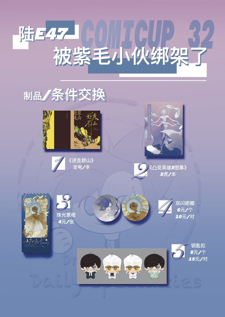 Emmafishegg's tweet photo. 进行一个cp32摊宣的极限滑铲
#TBHX #comicup https://t.co/mBn64LaTvN