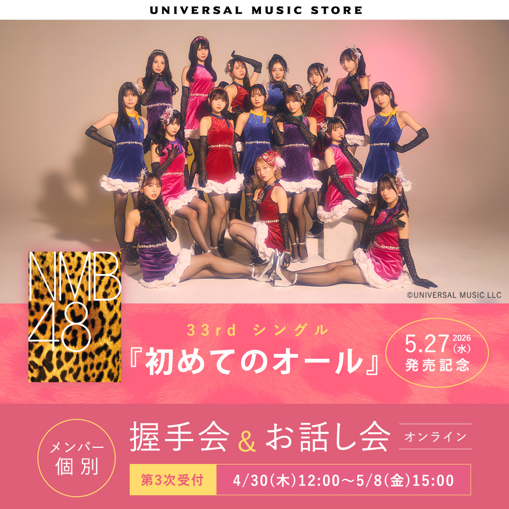 NMB48】 NMB48グループキャプテン・塩月希依音（しおつきけいと）が
