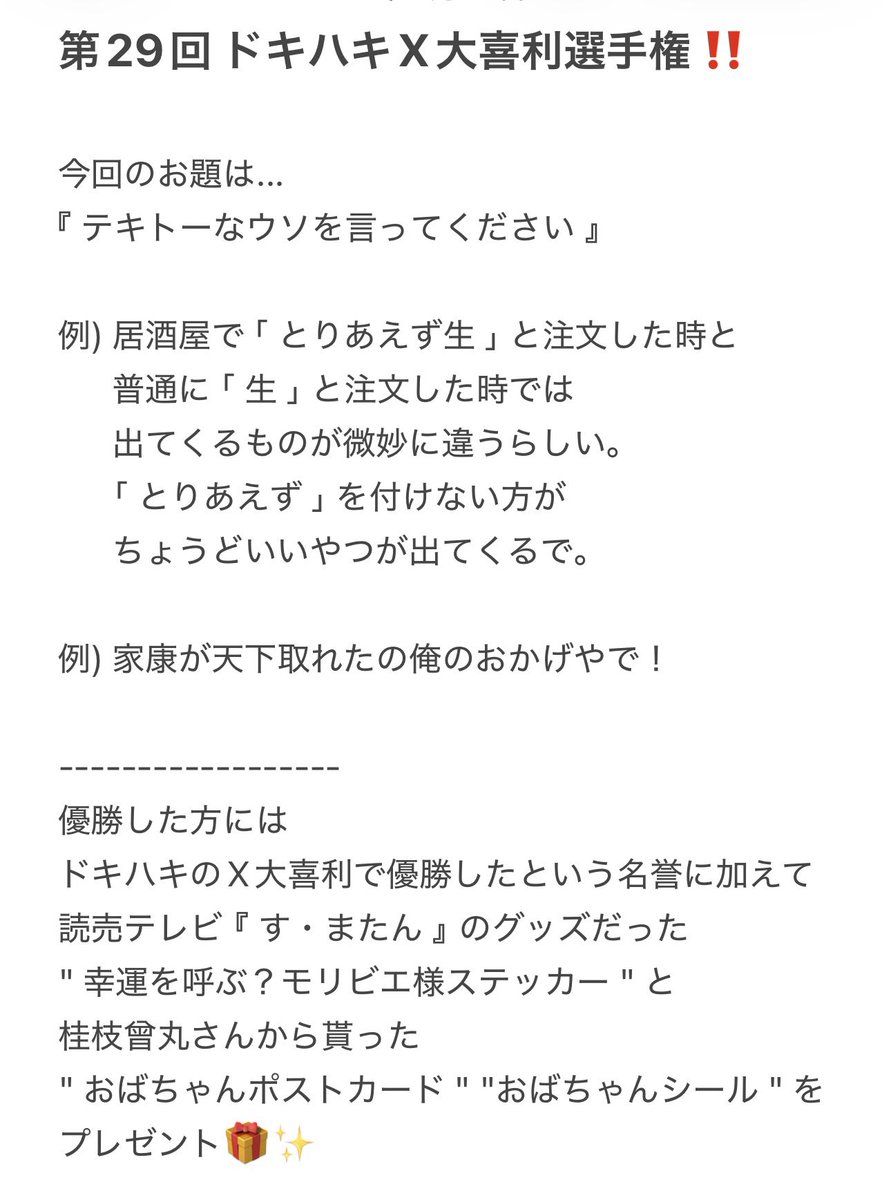 ドッキリ！ハッキリ！三代澤康司です tweet media