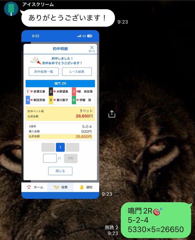 KING👑プロ競艇予想※無料予想はオプチャから tweet media