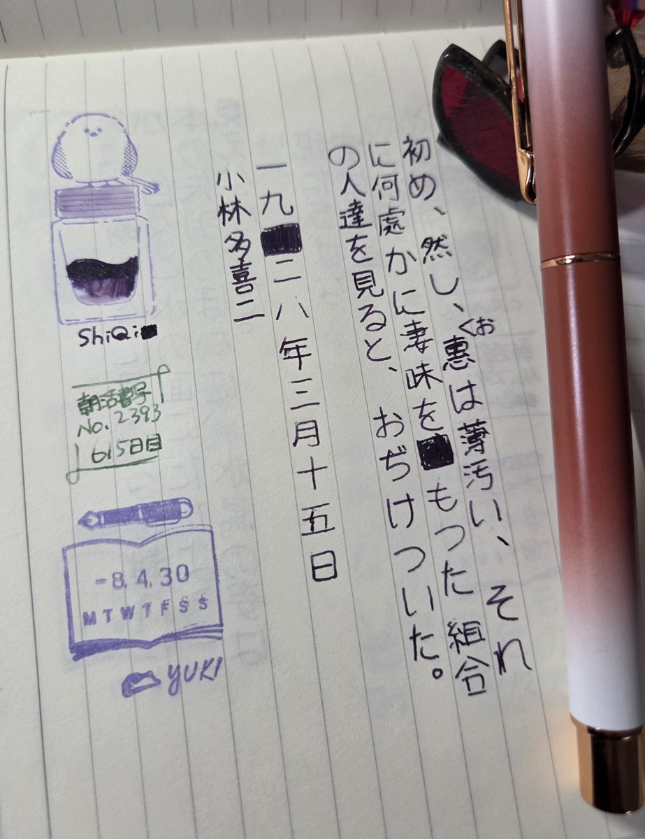 yuki tweet media