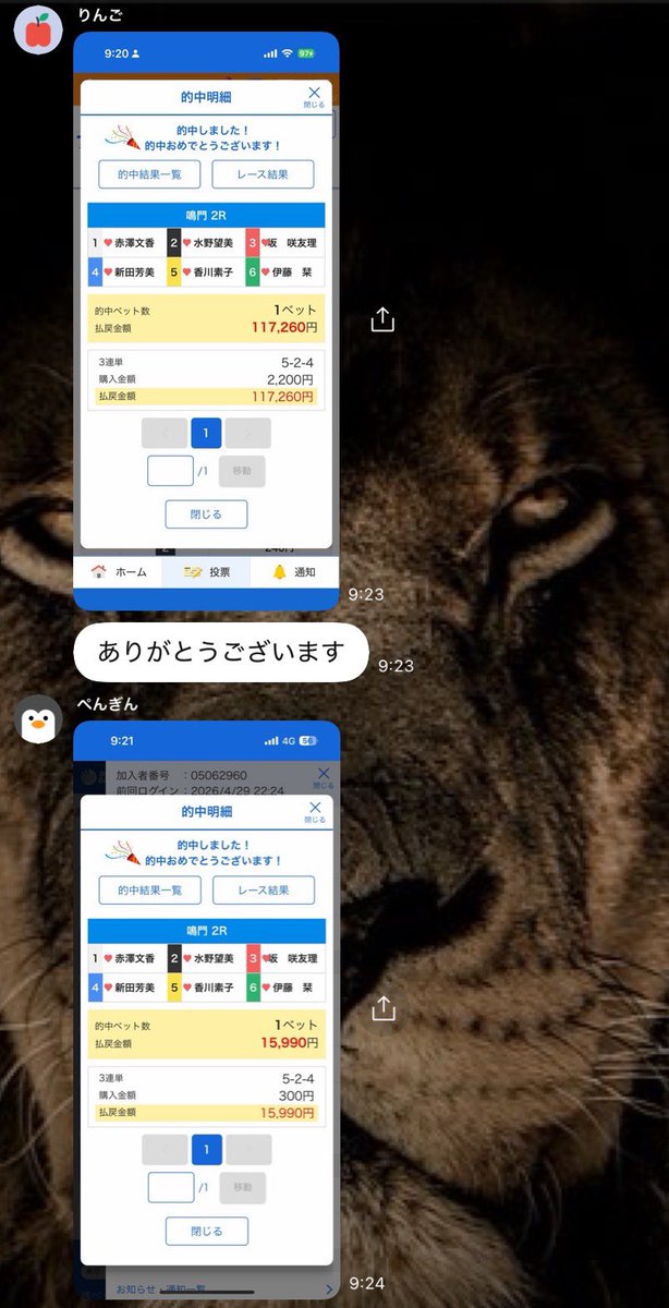 KING👑プロ競艇予想※無料予想はオプチャから tweet media