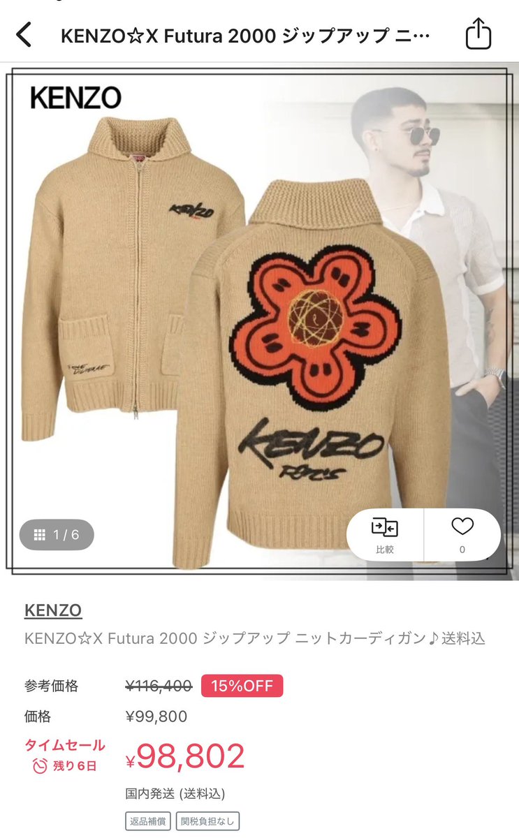 フレンチ・コネクション・コレクション[Import]【2000枚限定 KENZO KENZOのNIGOがデザインした新アイコンのボケフラワーとFUTURA