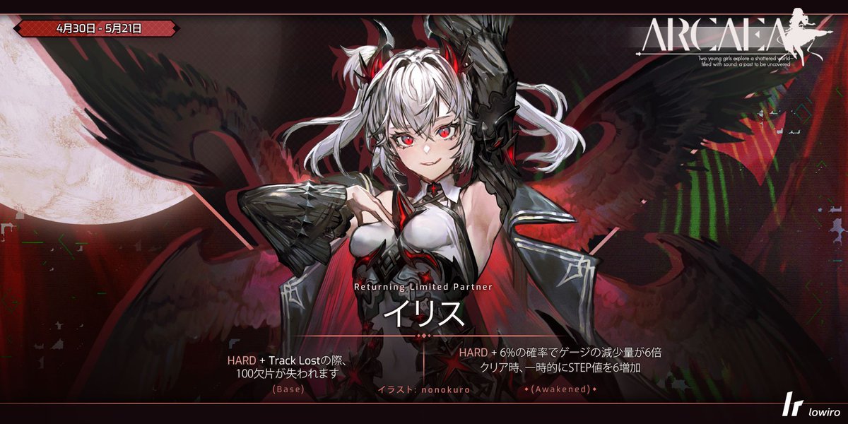 Arcaea公式 (@arcaea_jp) / Highlights / X