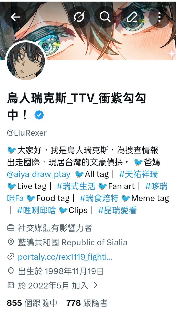 鳥人瑞克斯_TTV tweet media