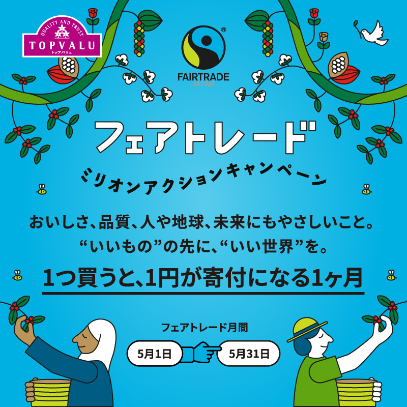 イオントップバリュ tweet media