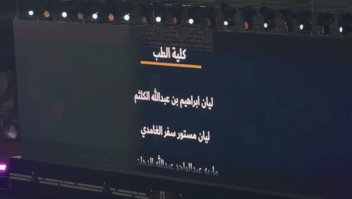 ilayoon's tweet photo. ﴿وَآخِرُ دَعْوَاهُمْ أَنِ الْحَمْدُ لِلَّهِ رَبِّ الْعَالَمِينَ﴾

الحمدُ لله على التمام، تخرّجتُ اليوم من كلية الطب والجراحة بجامعة الإمام عبدالرحمن بن فيصل 🎓❤️ https://t.co/OTPdIw28uo