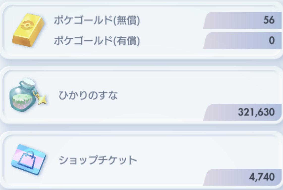 MiST0_'s tweet photo. 石垢販売してます！
paypay700円

ポケゴールド×56個
パック砂時計×約6300個
チャレンジ砂時計×約2900個
ひかりのすな×約300000
※表記よりも量が前後する場合があります。

プレイヤーレベル48
所持カード約3000枚
既に所持済みのカードの言語は中国語となります。

#ポケポケ
#ポケポケトレード https://t.co/ae8XTowUVu