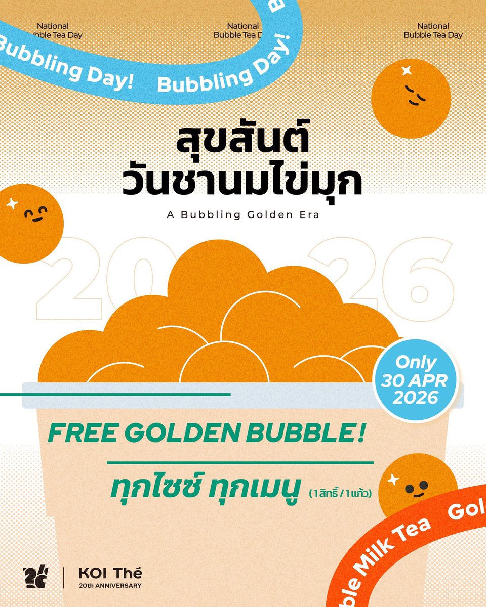 กินตามโปร tweet media
