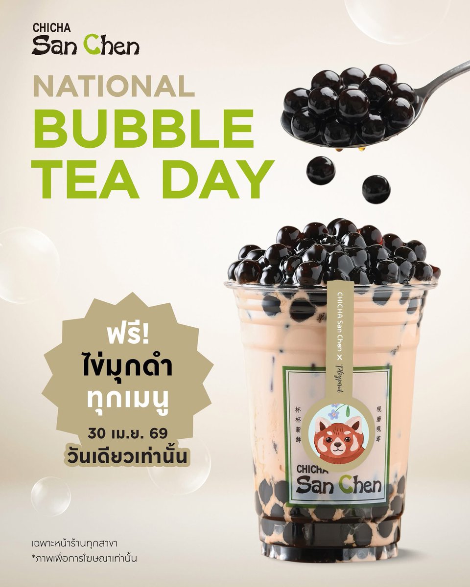 กินตามโปร tweet media