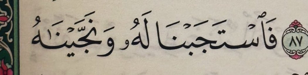 "يارب جئتُك والآمالُ تسبقني
فأنتَ أكرمُ مَن أوكلتهُ أمري"