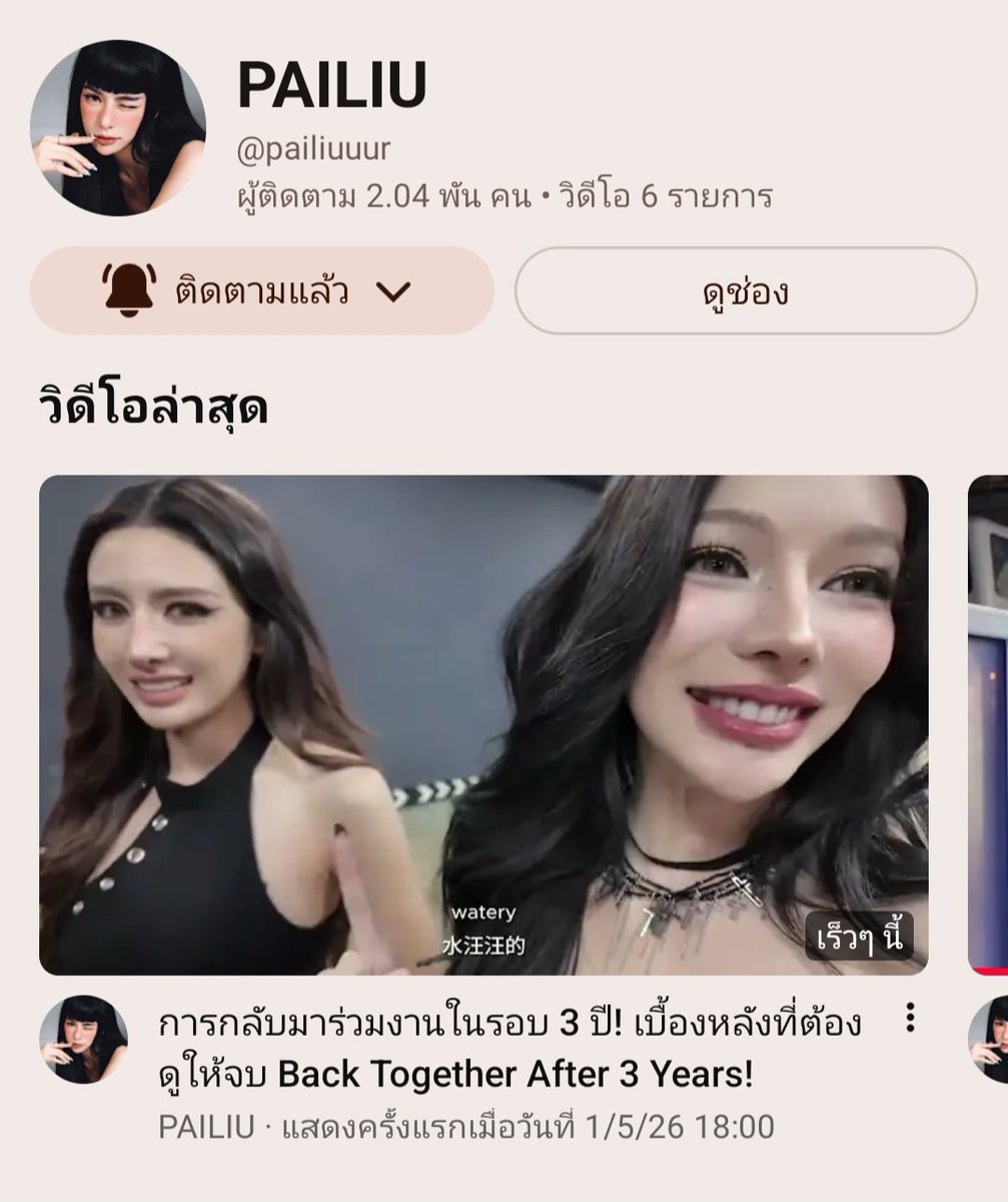 KUNTAPON 💎~💜 🐼 tweet media