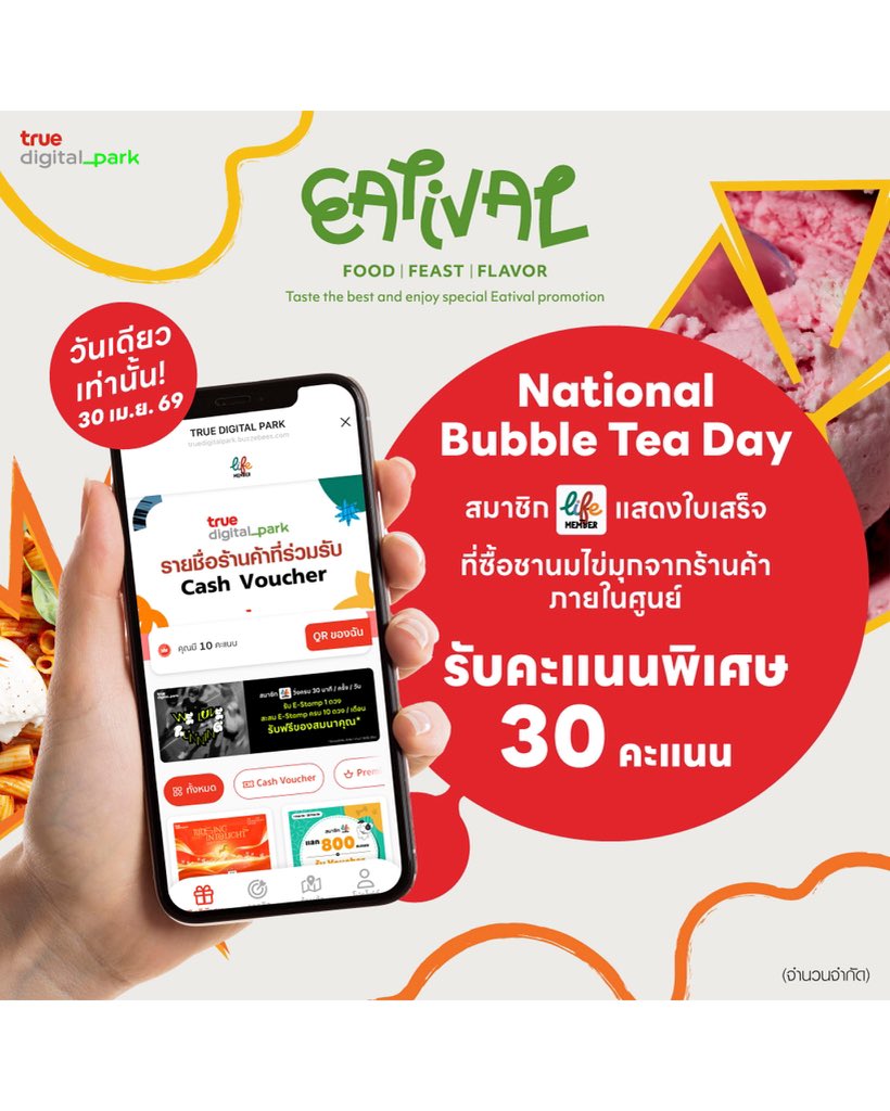 กินตามโปร tweet media