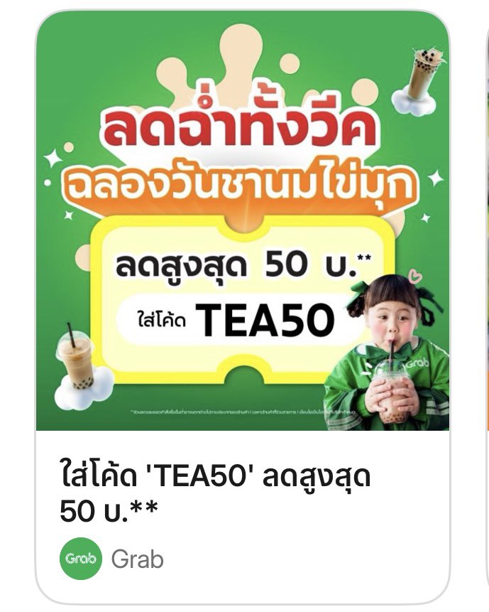 กินตามโปร tweet media