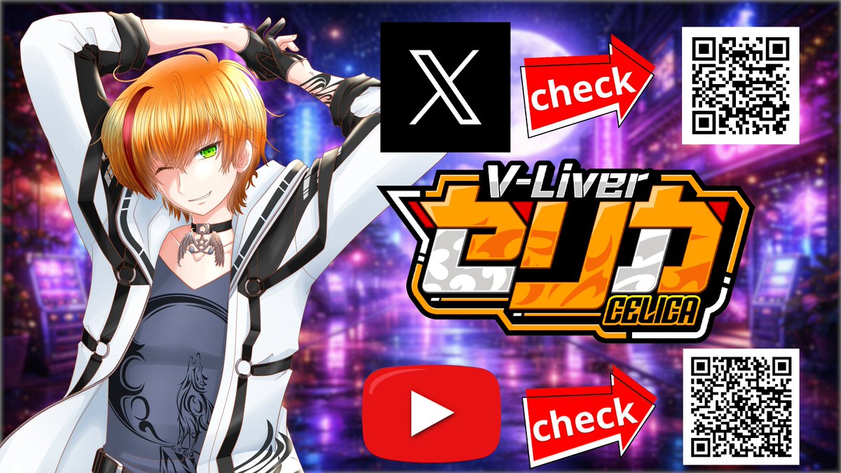 セリカ⭐🔗🎶＠Vライバー tweet media