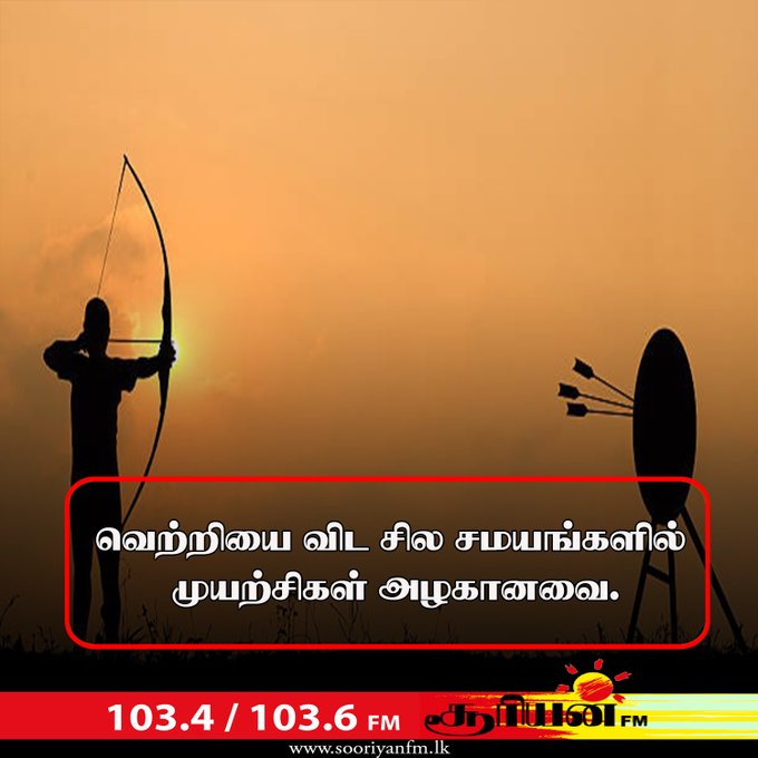 SooriyanFMlk's tweet image. #MotvationalQuotes #Haveaniceday #SooriyanFm