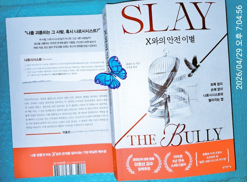 DNR__Fullcourse's tweet image. #X와의안전이별
#SLAY
#나르시시스트 #맞서는전략
인간 #뇌메커니즘 신경회로 효율추구~
뇌는 패턴을기억한다는 의미
문제는 약점을파고드는 관계속에
과거 뇌회로가 작동된다는점
감정적 #흔들리는모습 #천재적 캣치

#Narcissist #자기애성성격장애
유튜브6천5백만조회
#RebeccaZung 저
#생각정거장