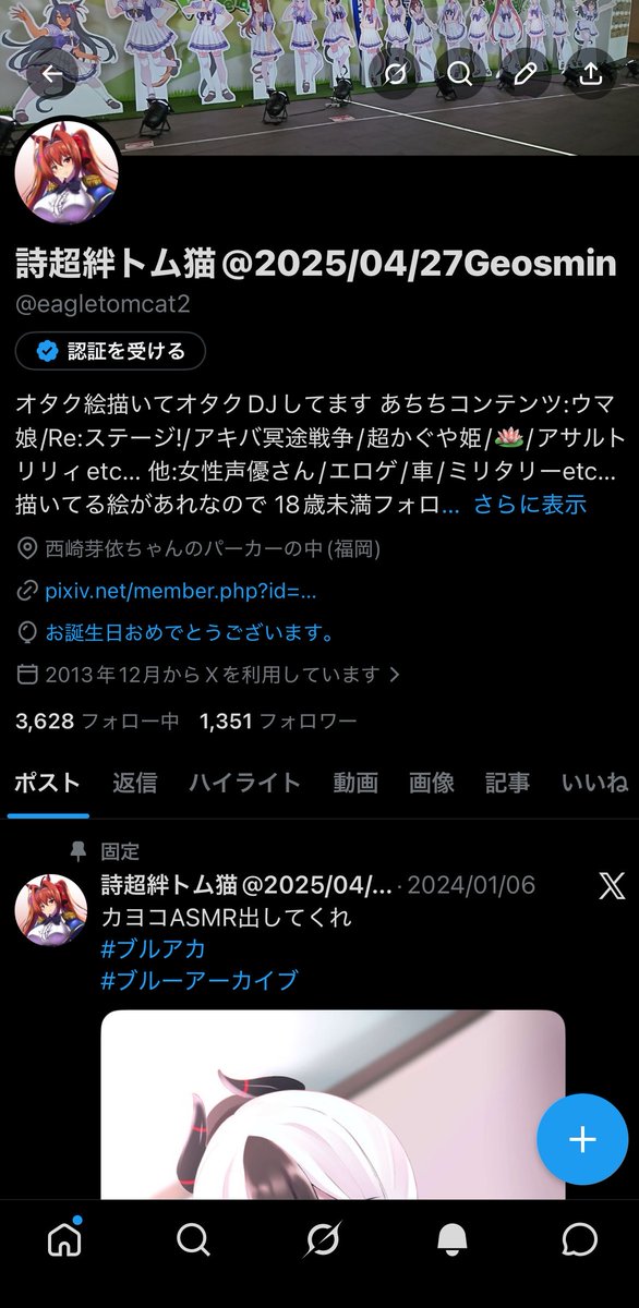 詩超絆トム猫@2025/04/27Geosmin tweet media