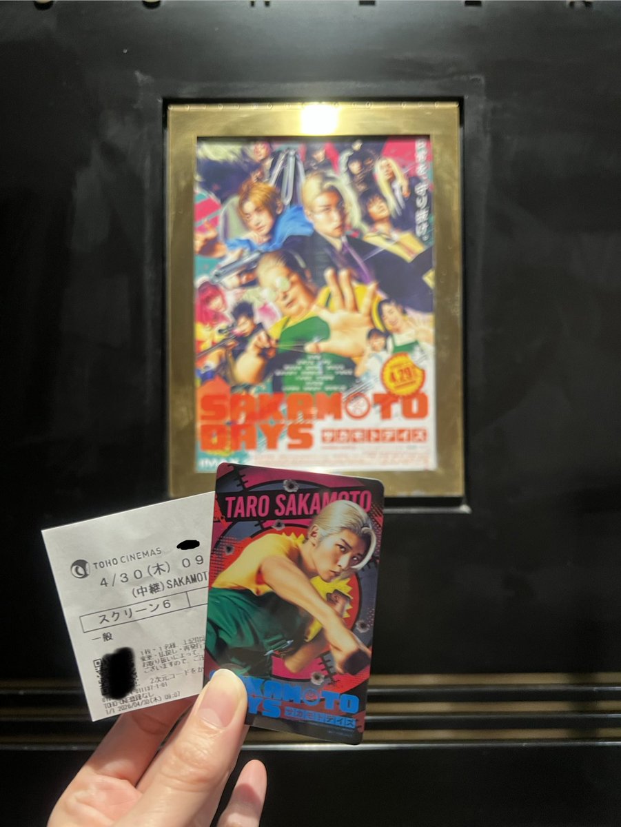 TK5_TF7's tweet photo. ギリギリまで、TVerでラヴィット見てから映画館入場した！
本日、1回目、行ってきます
#SAKAMOTODAYS #目黒蓮 https://t.co/Ua0nFns93c