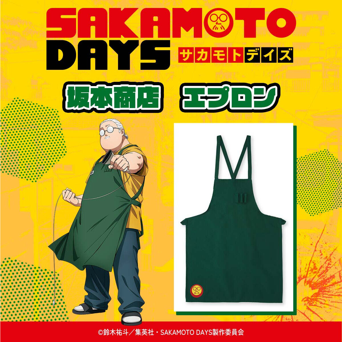 SAKAMOTO DAYS グッズ&情報 tweet media