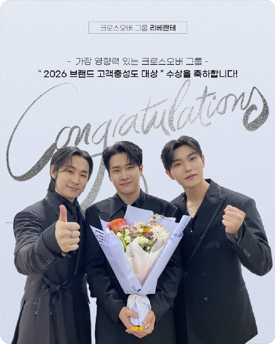 미쳤다 우리 진짜!!!🎉🎉🎉
너무 축하해 울 리베야🩵