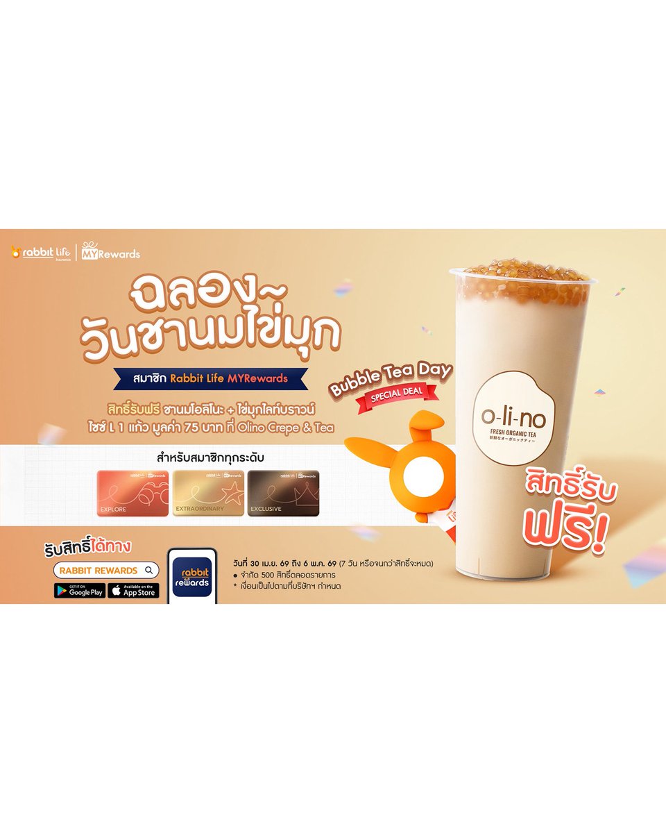 กินตามโปร tweet media