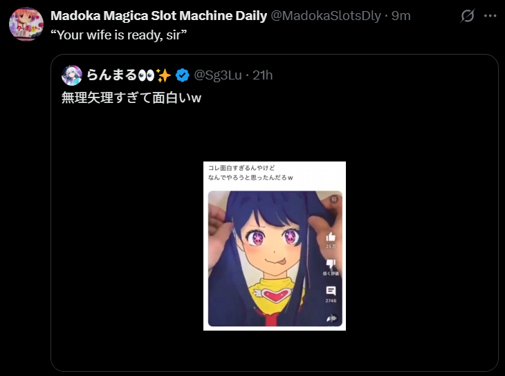 Forgotten Madoka Magica Slot Machine Daily tweet media