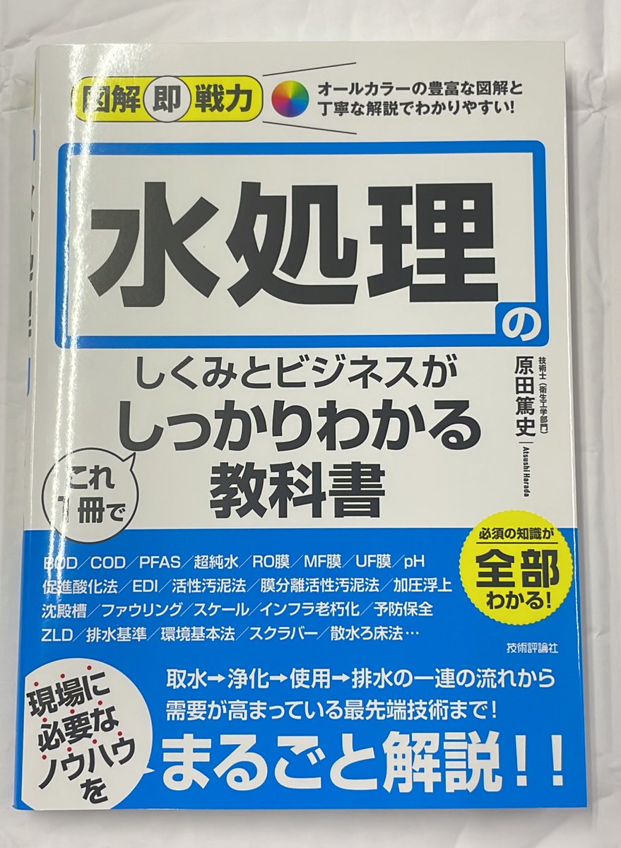 田中佑子@水処理装置メーカー社長で資金繰り表の人 tweet media