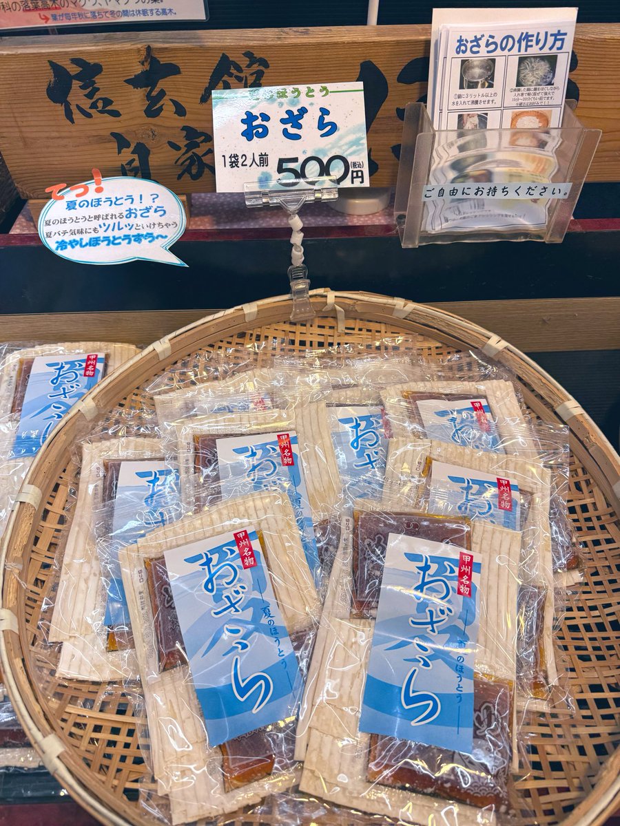 信玄館（しんげんやかた） tweet media