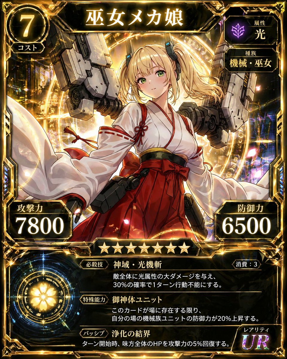 Ultra Rare Miko Mecha Card
