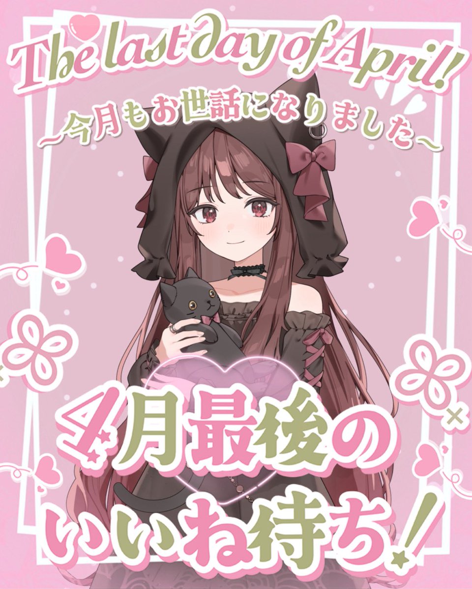猫宮 ましゅ🐈‍⬛🎀@5/11ﾃﾞﾋﾞｭｰ予定 tweet media