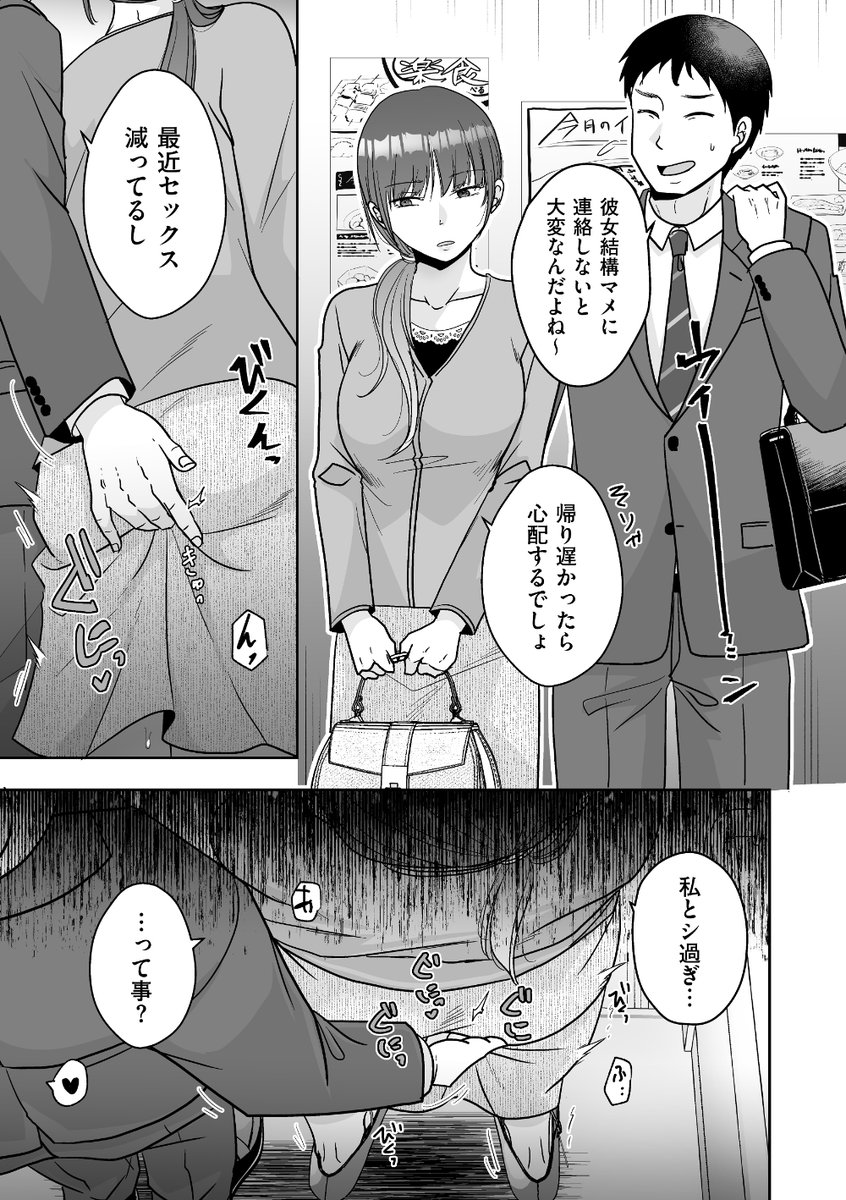 https://t.co/dI5PfAvvTl 
明日単話配信開始されます!!!クリベロンDUMAに収録されます!! 
