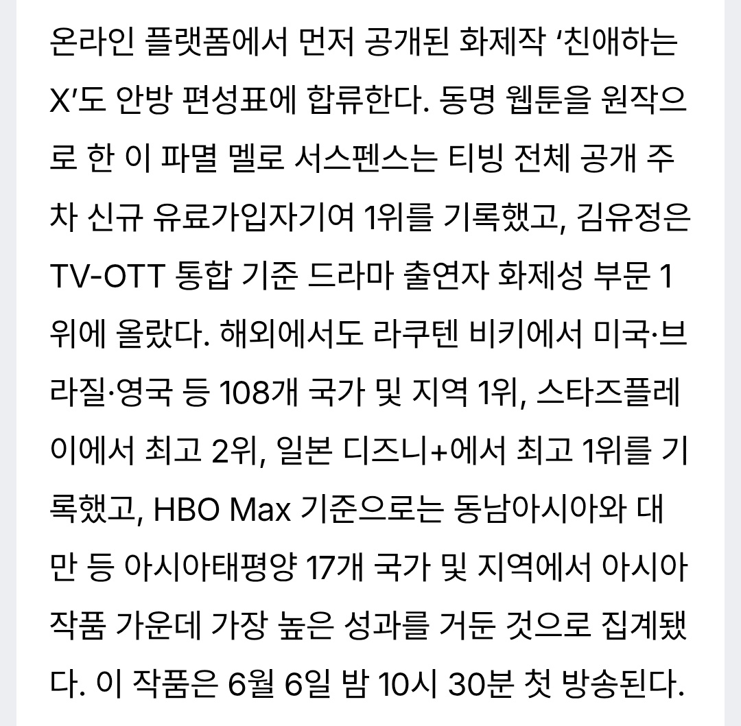 tvN, 5~6월 멀티 장르 신작 편성…예능·드라마 총출동
topstarnews.net/news/articleVi…