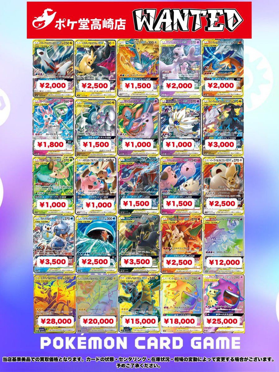 🔥🔥WANTED🔥🔥 ✓リザードン25th プロモ ¥75,000円 ✓リザードンex