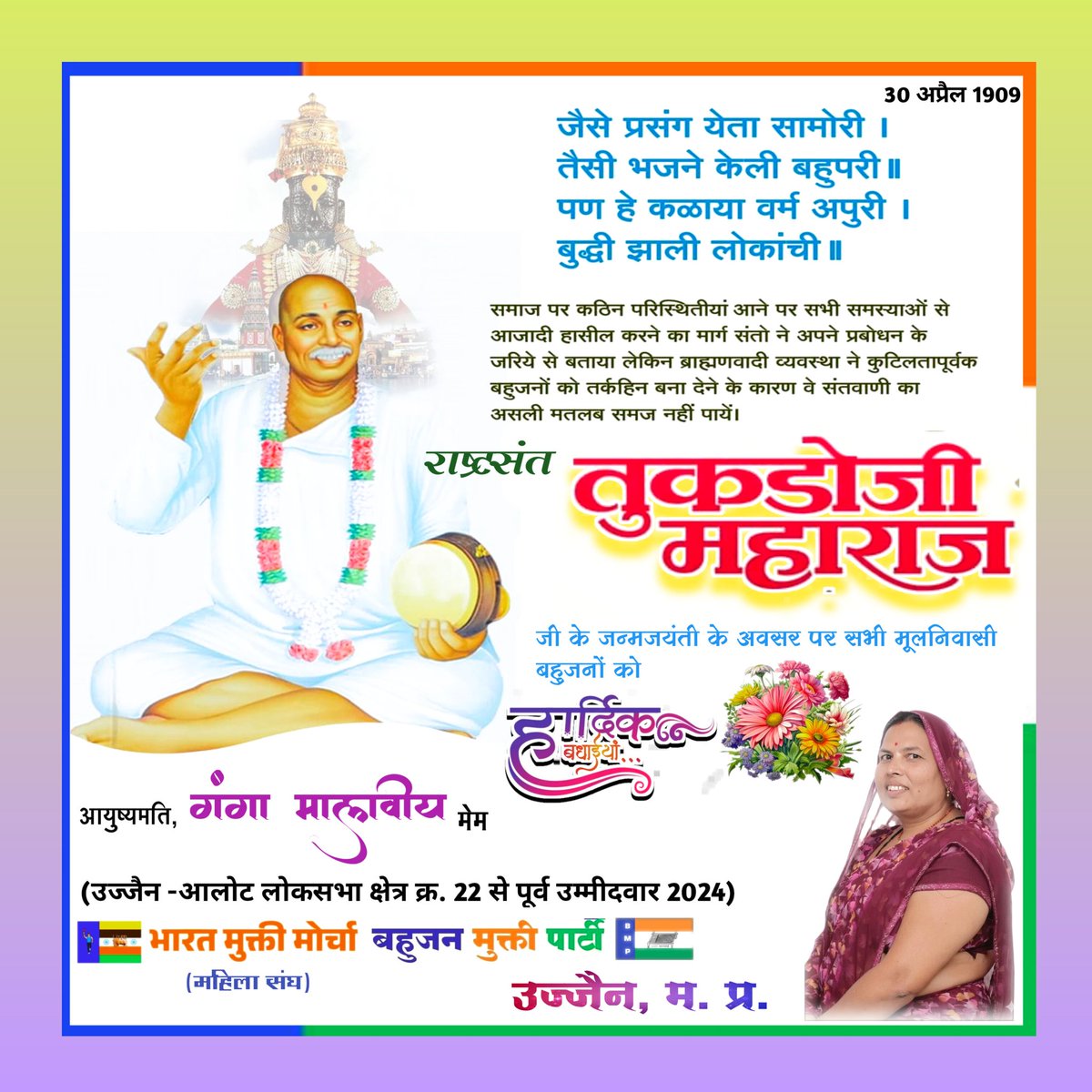 सत्यमेव जयते tweet media