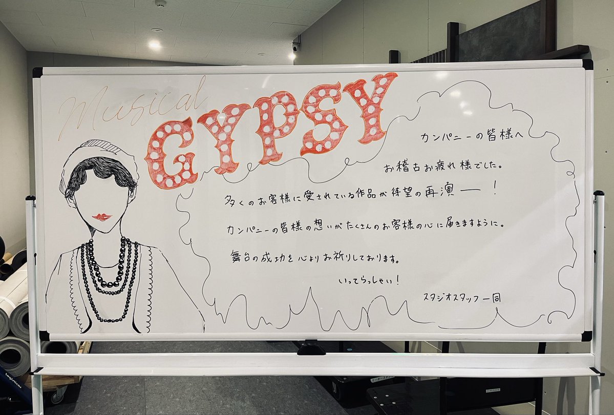 Musical『GYPSY』公式 tweet media