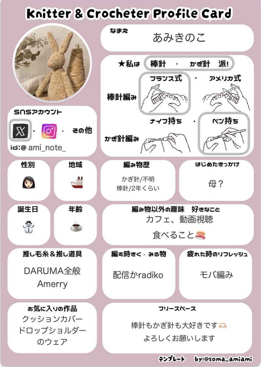 あみきの子 tweet media