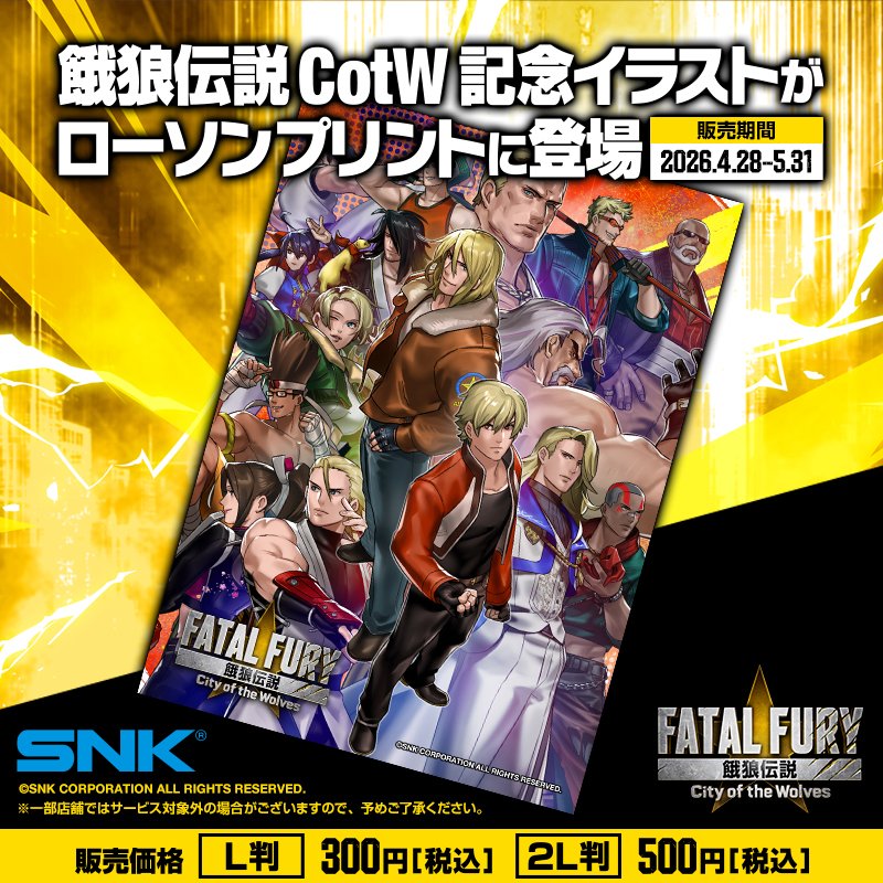 餓狼伝説 City of the Wolves tweet media