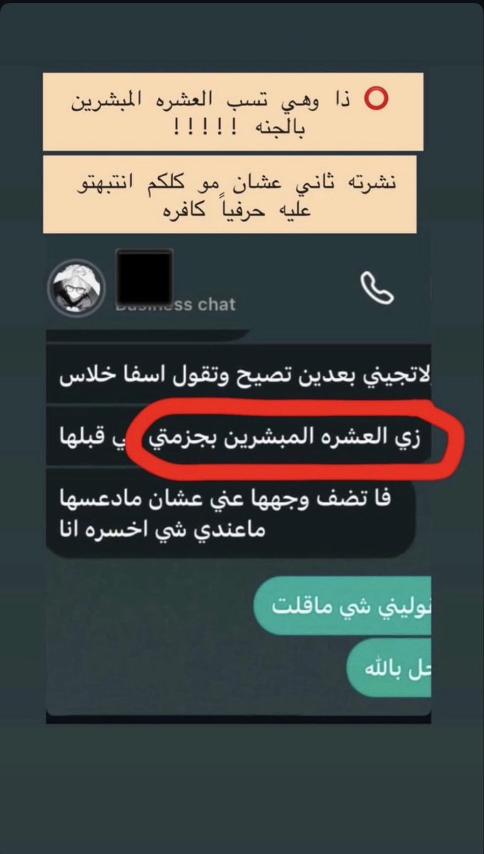 سجيس tweet media