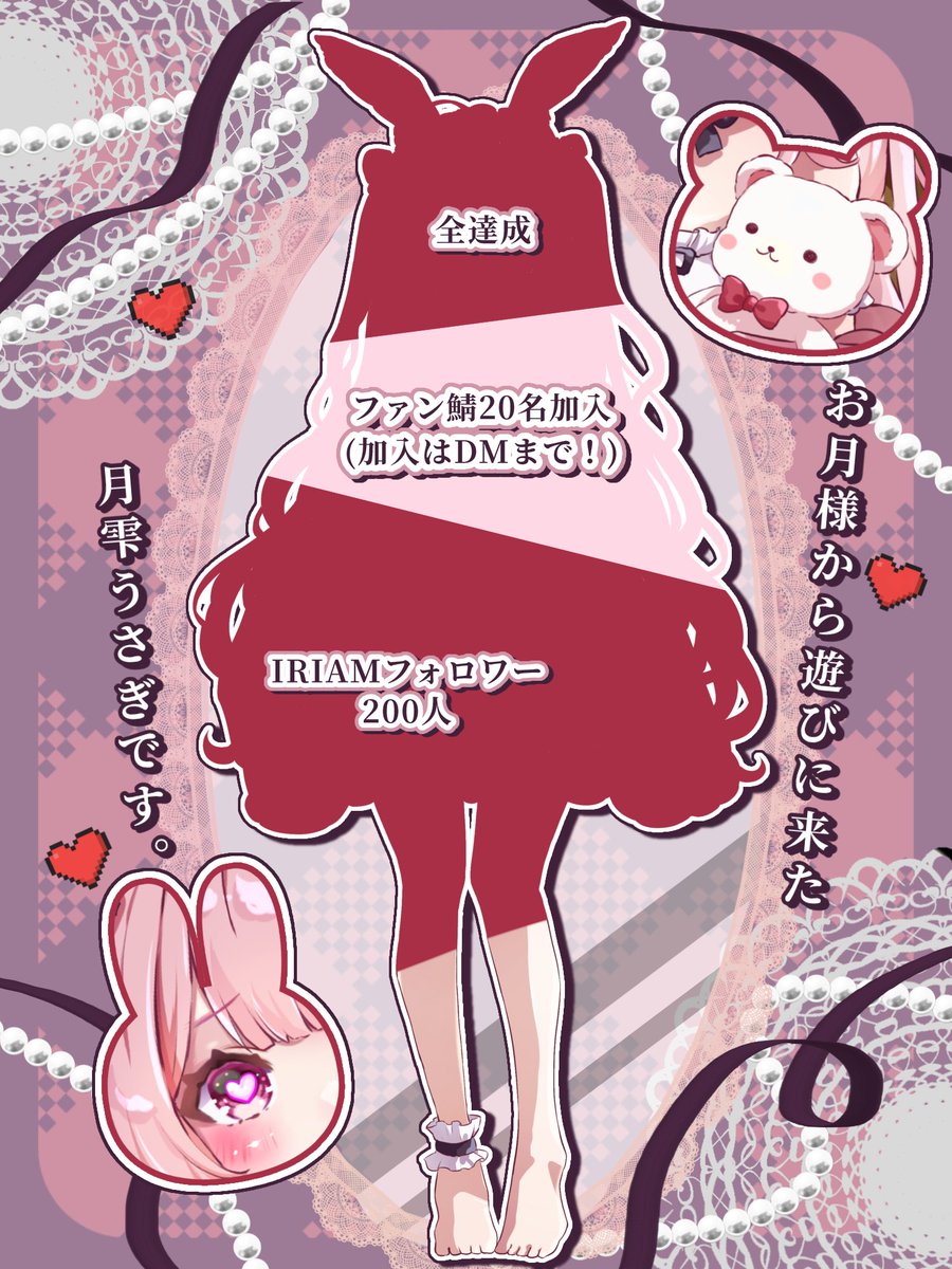 月雫うさぎ🐰🌙ﾌｫﾛﾊﾞゆっくり tweet media