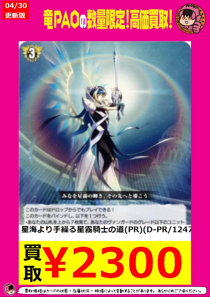 🔥八PAO全力買取🔥 ＃ヴァンガード ケテルサンクチュアリの必須パーツ