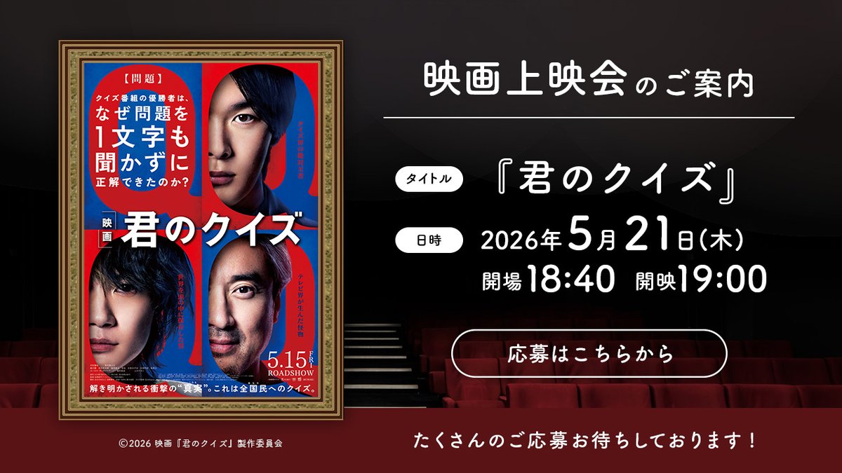 RKBエンタメ情報【公式】 tweet media