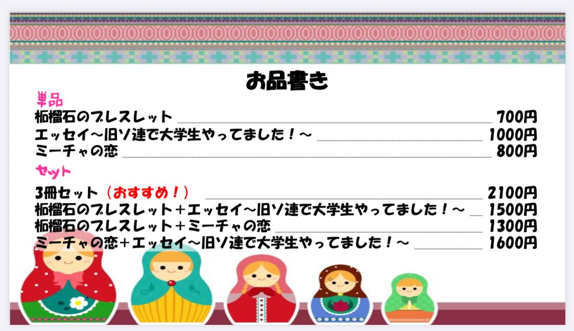 K@日記・ロシア文学 tweet media
