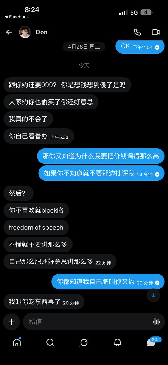 天恩 tweet media