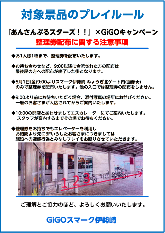 ※【サモン】 ご確認よろしくお願い致します。 お願い看板 301－07A ご協力をお願いいたします | 【ミドリ安全