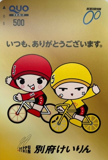 別府けいりん【公式】 tweet media
