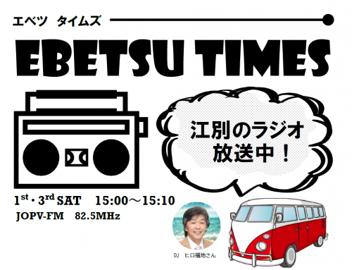 江別市広報広聴課 tweet media