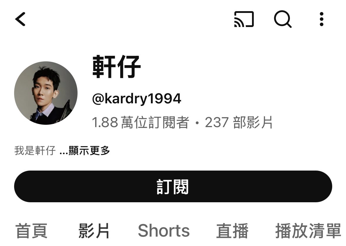 黃軒 tweet media