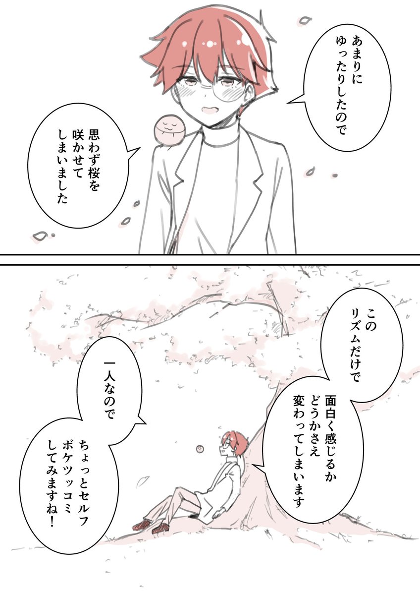 つづきです!(3/4) 